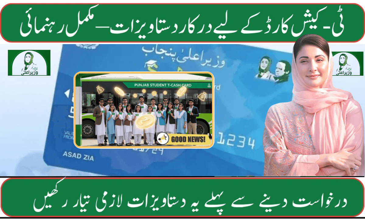 Punjab T-Cash Card Student Required Documents – Complete Guide to Apply Successfully