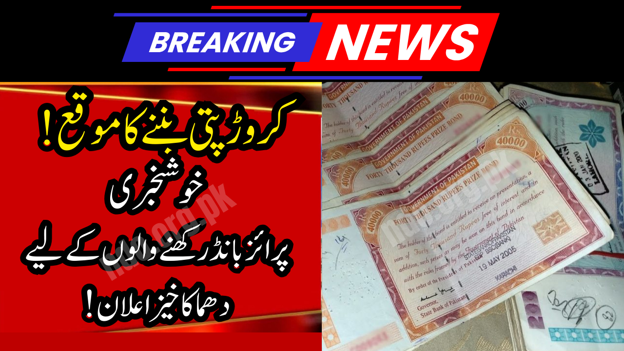 750 Prize Bond October 2025 Draw – Winners Announced & Complete Results