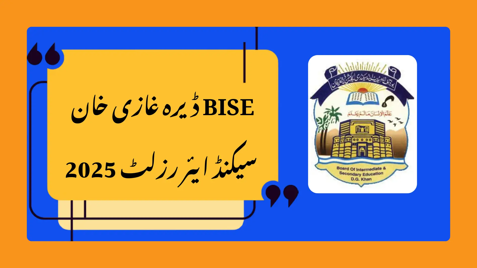 BISE Dera Ghazi Khan 2nd Year Result 202