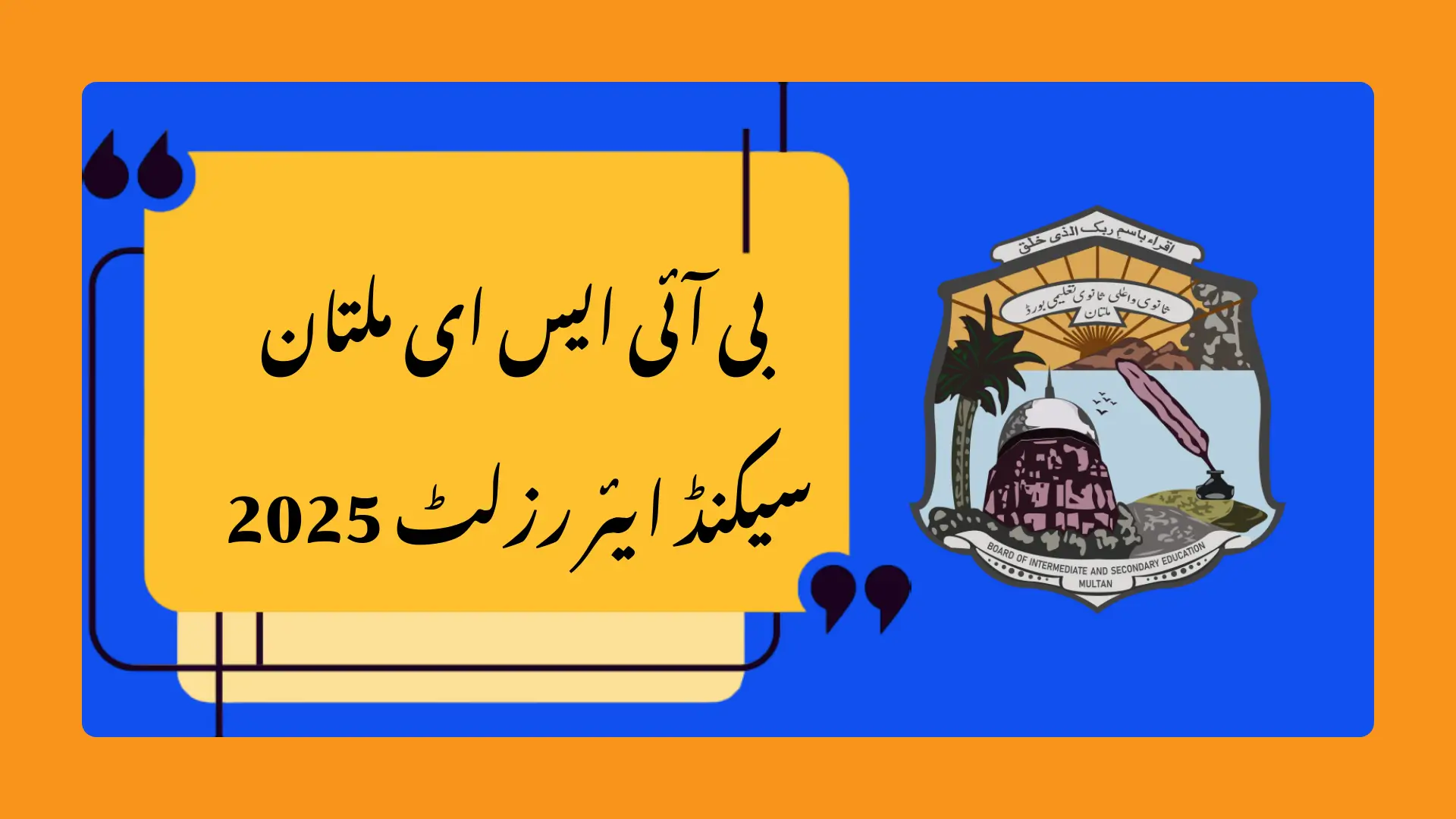 BISE Multan 2nd Year Result 2025