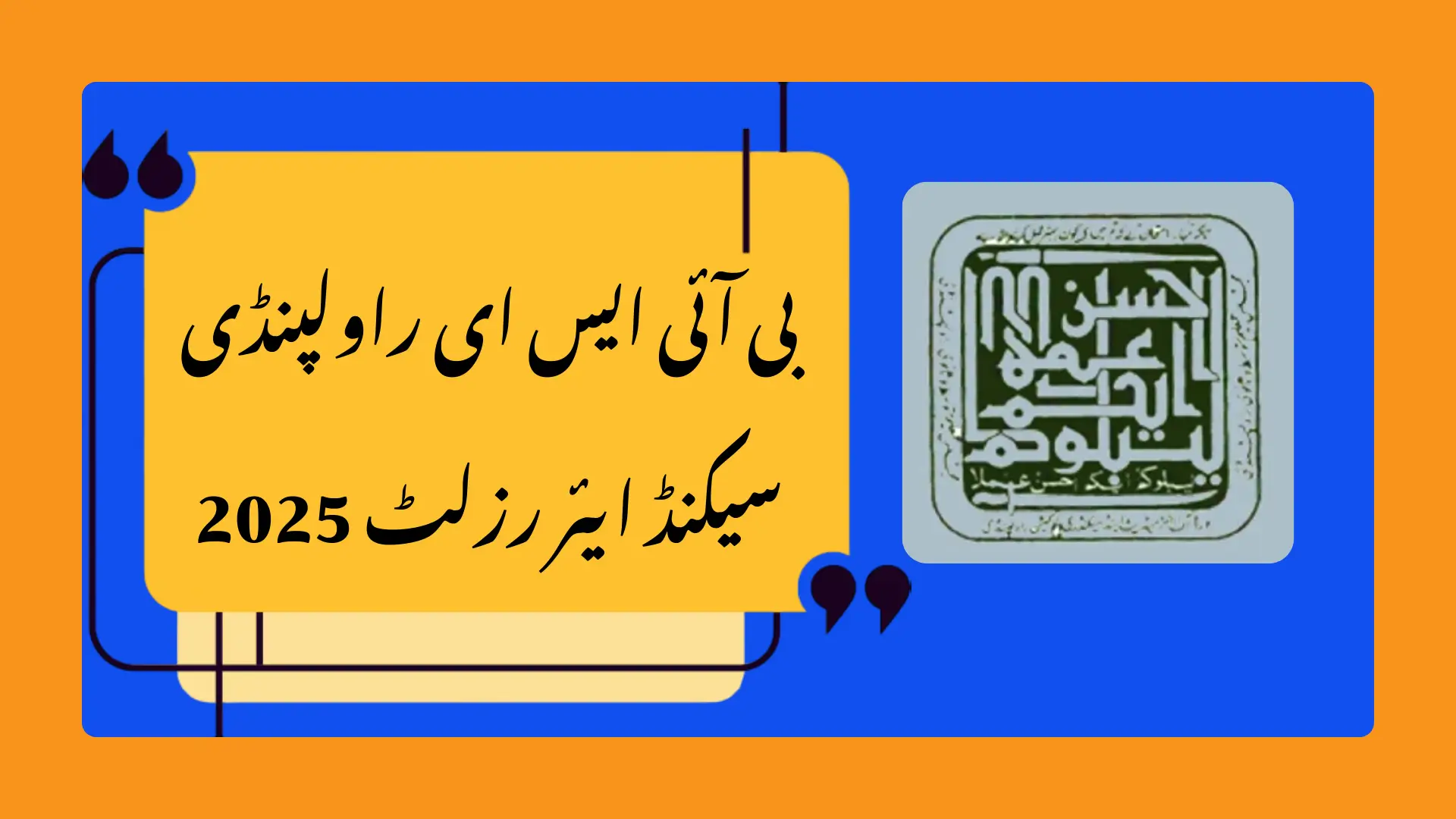 BISE Rawalpindi 2nd Year Result 2025