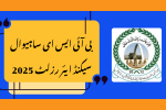 BISE Sahiwal 2nd Year Result 2025 – Check Online by Roll Number & Name