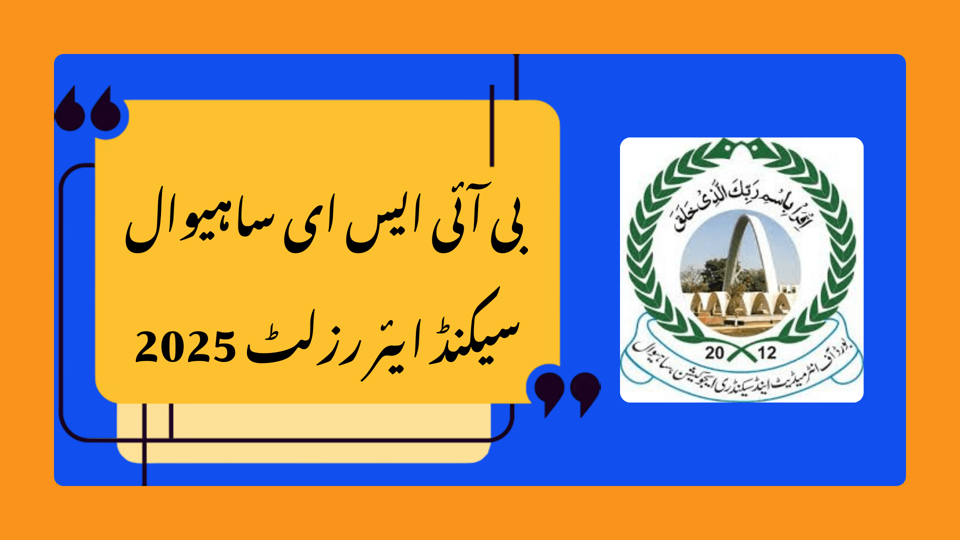 BISE Sahiwal 2nd Year Result 2025 – Check Online by Roll Number & Name