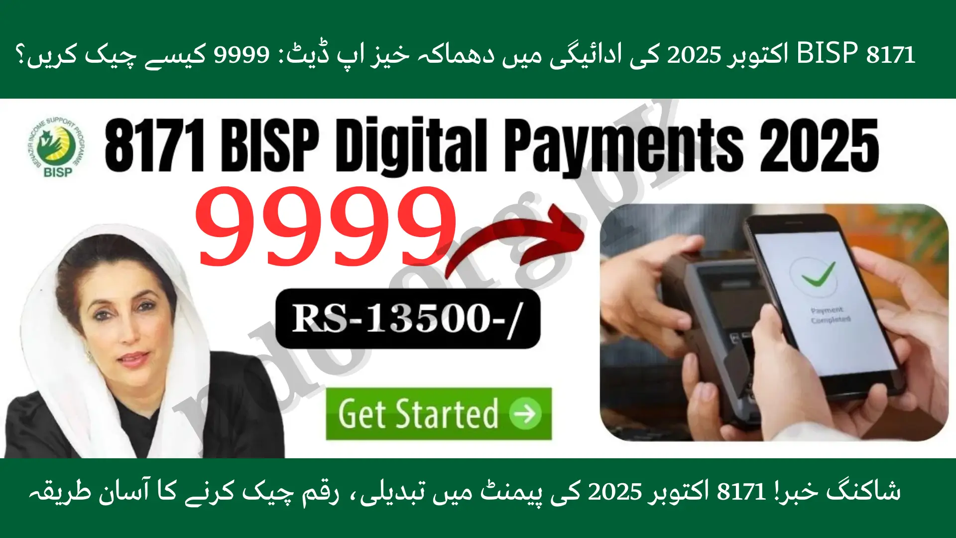 BISP 8171 October 2025 Payment Update How to Check 9999