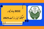 Bise Bahawalpur 2nd Year Result 2025