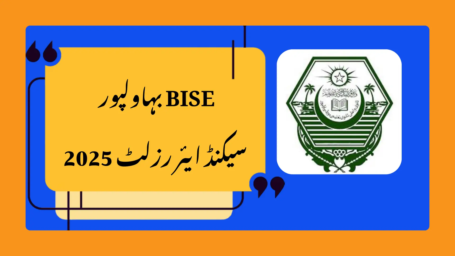Bise Bahawalpur 2nd Year Result 2025