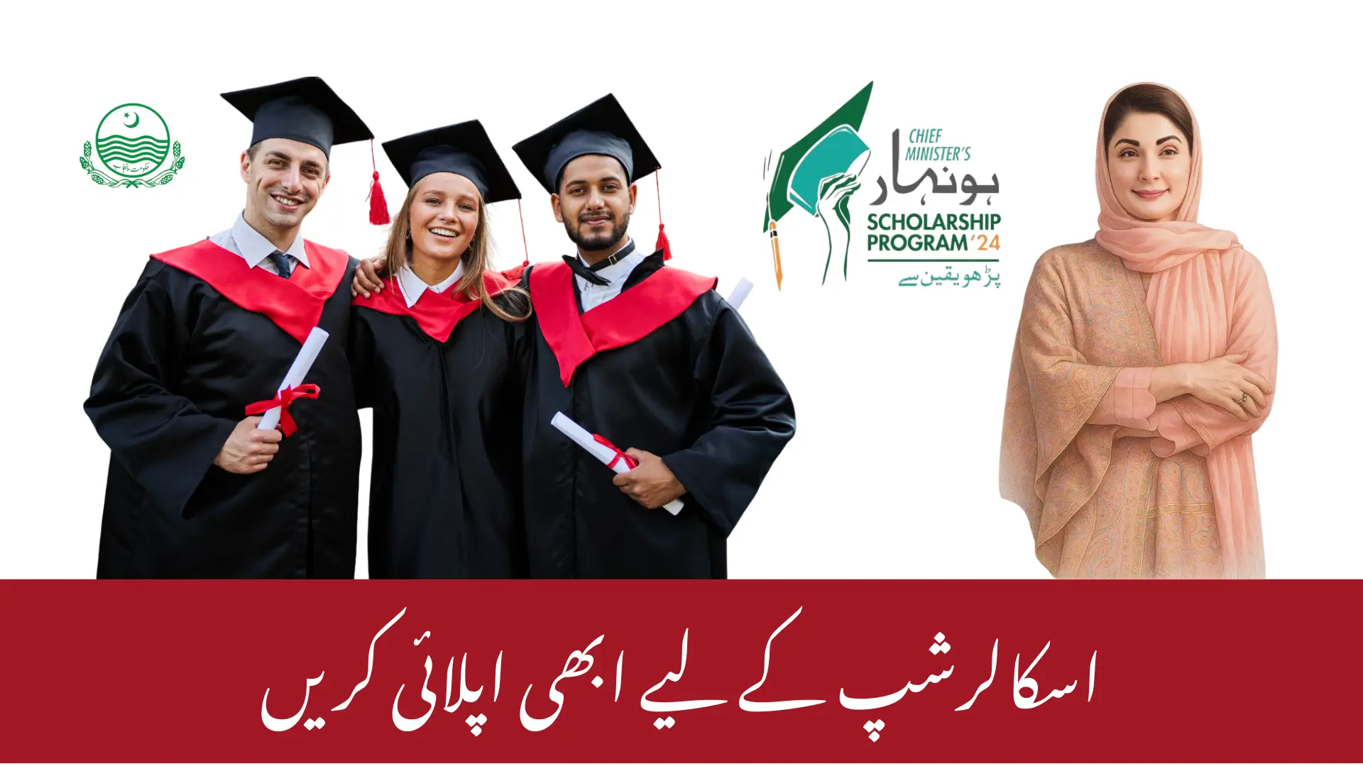 CM Honhaar Undergraduate Scholarship