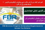 FBR Reverses Property Declaration Requirement in Income Tax Returns