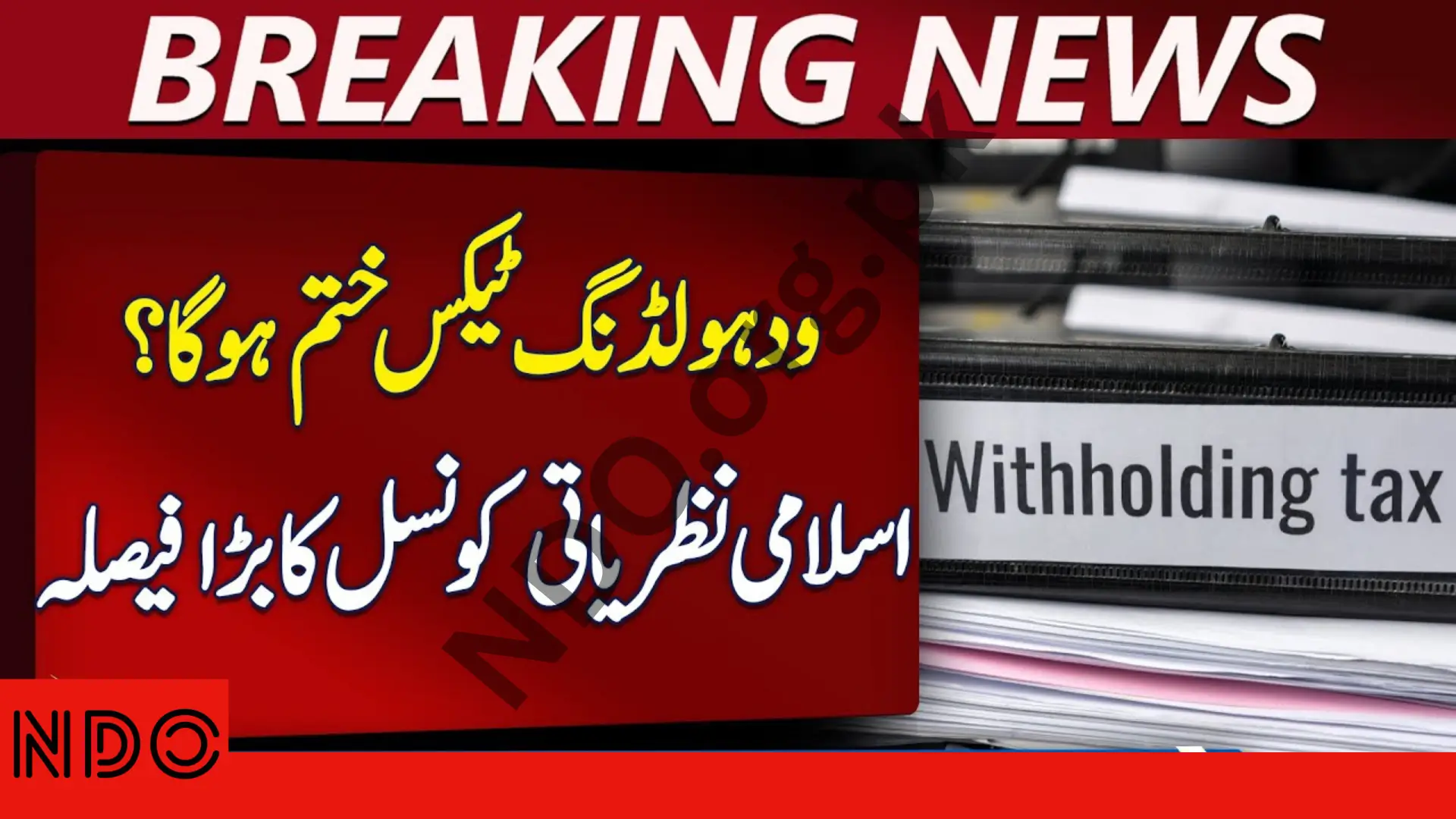 Islamic Council Takes U-Turn on Declaring Withholding Tax Un-Islamic