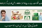 Punjab Govt Launches Rs. 40B Ration Card Program 2025