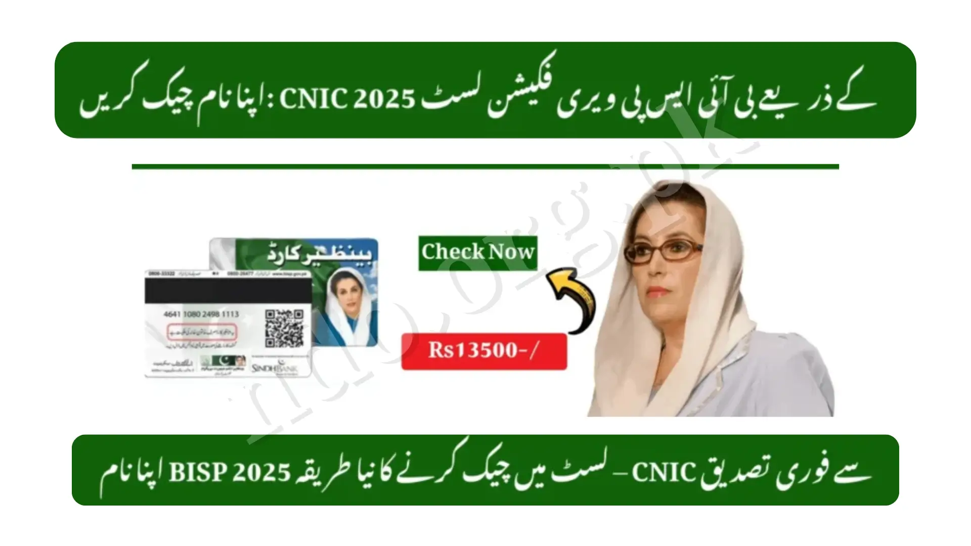Receive Rs 25,000 BISP Payment in Easypaisa & JazzCash Privately